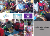 පුහුණූ වැඩසටහන් පැවැත්වීම