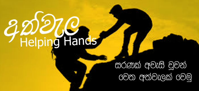 helping hands