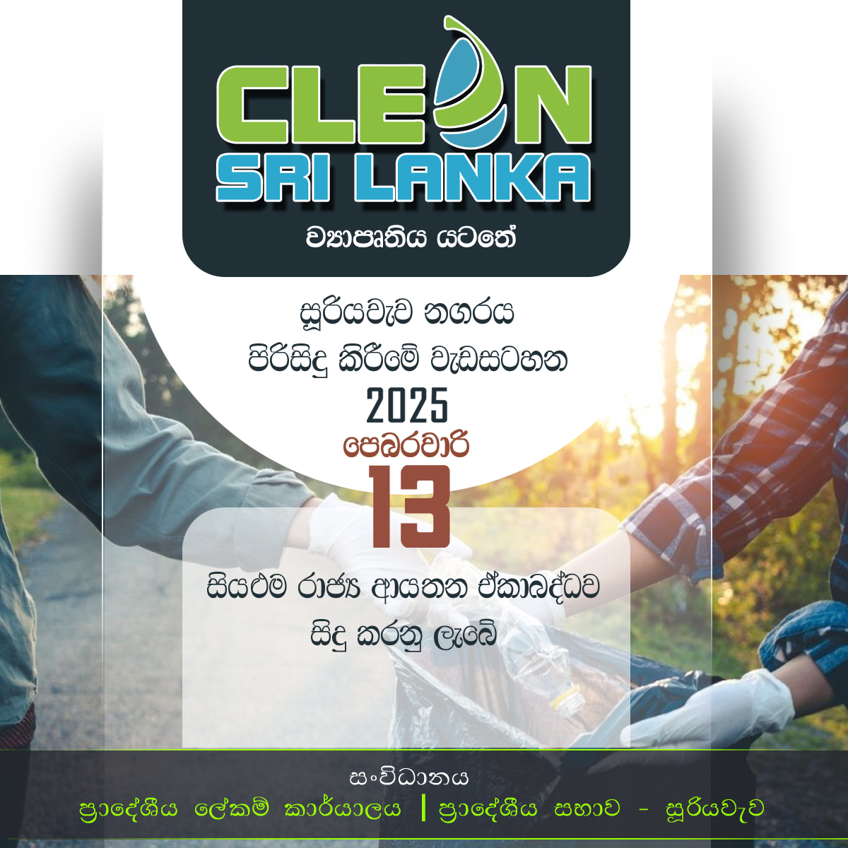 cleaning programme